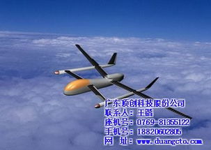 顶创科技 图 芜湖 无人飞机厂 无人飞机