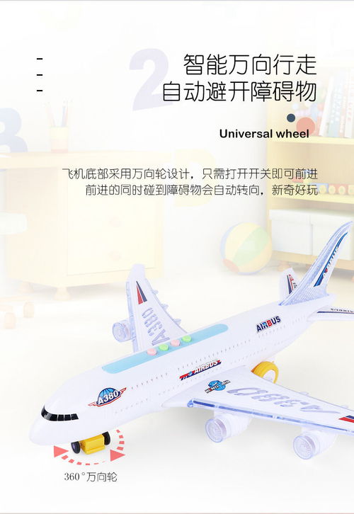 超大电动遥控飞机 男孩生日礼物的首选，梦幻灯光音乐玩乐无极限